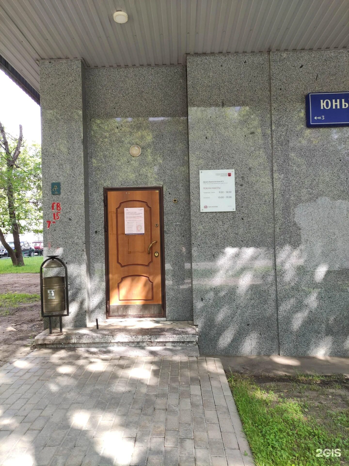 Школа юных ленинцев. Дворец бракосочетания юных ленинцев. москва улица юных ленинцев 35 корп 1 дворец бракосочетания № 3. дворец бракосочетания 3 юных ленинцев фото. дворец бракосочетания № 3.