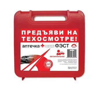 Аптечка первой помощи для водителей