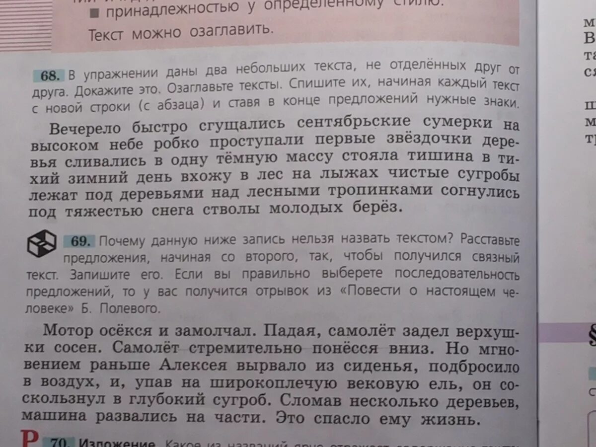Мотор осекся и замолчал самолет стремительно