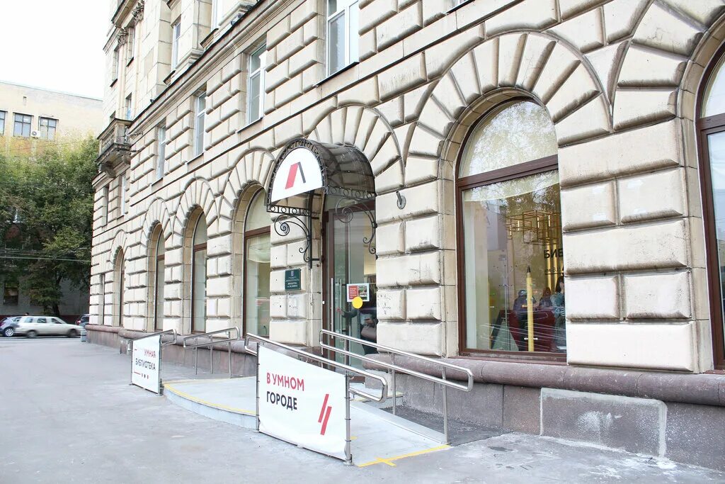 библиотека имени ленина петроградского района. ленина 2 библиотека. библиотека реутов юбилейный 38. и. библиотека им в и ленина ул воскова 2.