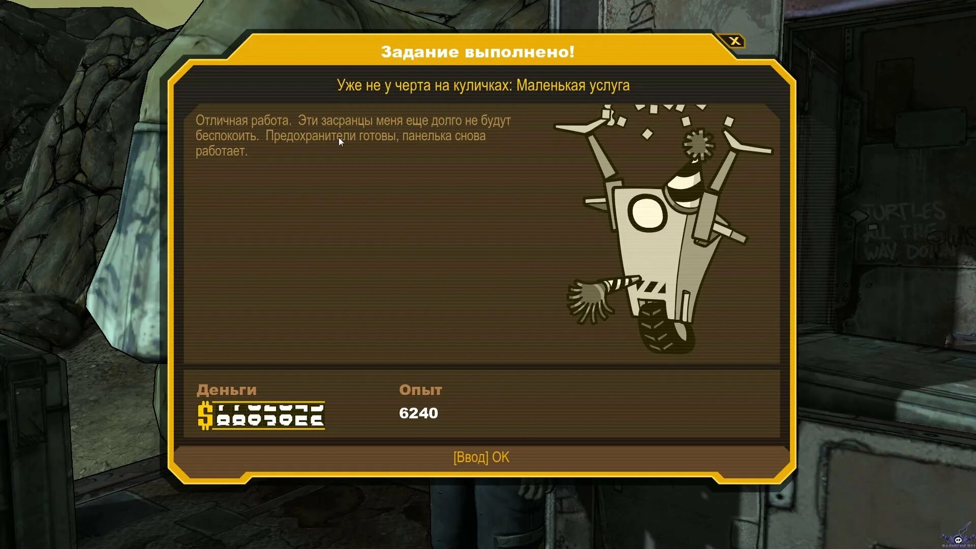 Апл у черта на куличках. Бордерлендс 1 локация у черта на куличках. Апл у черта на куличках. Апл у черта на куличках. Происхождение фразеологизма у черта на куличках.