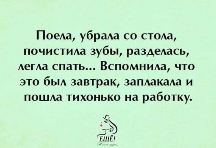 Плотно позавтракав мною была вымыта посуда впр. Поела убрала со стола. Поела убрала со стола почистила зубы. Поела убрала со стола почистила зубы картинки. Поела,убрала со стола,почистила зубы, разделась.