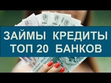 Просмотр всех кредитов