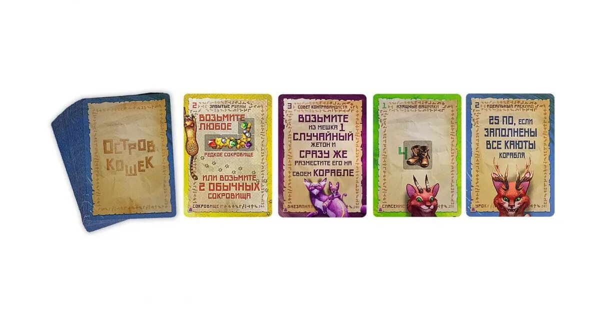Набор предзаказа. Настольная игра остров кошек. Набор предзаказа. Остров кошек. Комплект предзаказа ps4.