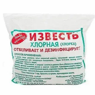 Хлорная