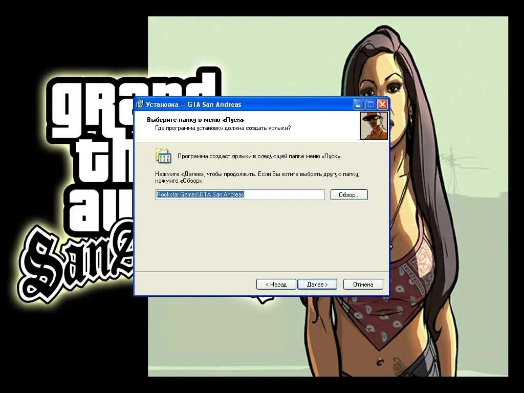 Как устанавливать моды на gta andreas. 1с: &quot;grand theft auto: san andreas. гта сан андреас установка. как установить гта. gta san andreas 1с.