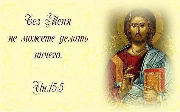 Мудрые высказывания из ветхого завета. Сделай всё возможное с твоей стороны все невозможное сделает бог. Преодоление трудностей жизни. Православные притчи. Цитаты для статуса.