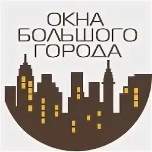 Окна большого города
