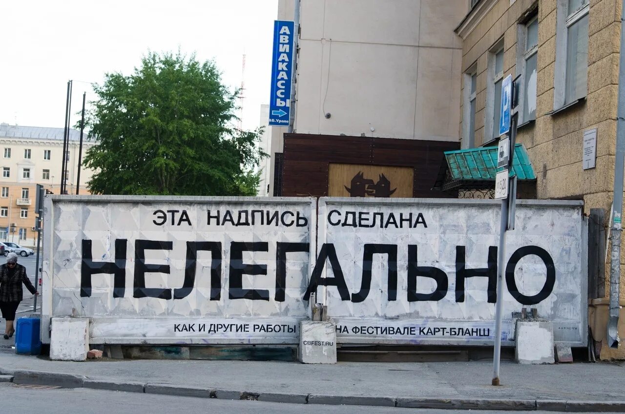 Что такое картбланш значение