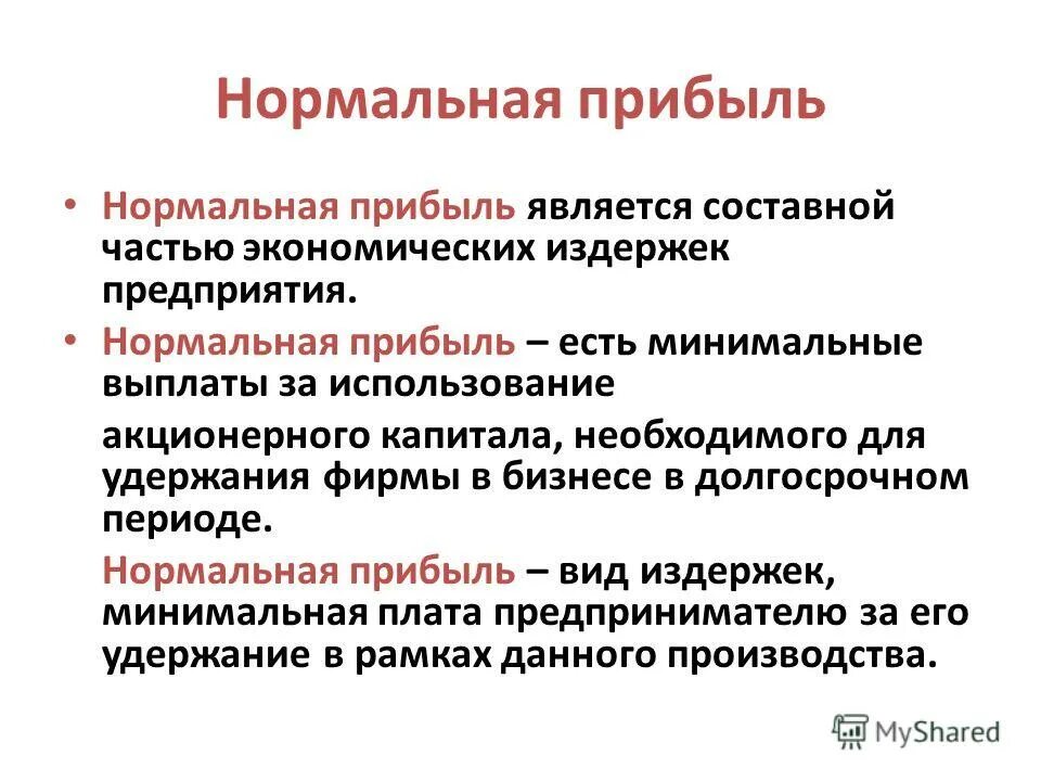 Элементом доходов является