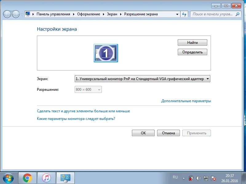 Маленькое разрешение экрана. Как поменять разрешение экрана в windows 10. Параметры запуска экрана. Изменить разрешение планшета. Разрешение экрана в играх.