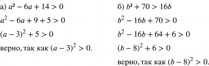 Решение а в с д. Используя выделение квадрата двучлена докажите неравенство. метод выделения квадрата двучлена. выделение квадрата двучлена 8 класс. выделение квадрата двучлена решение квадратного неравенства.