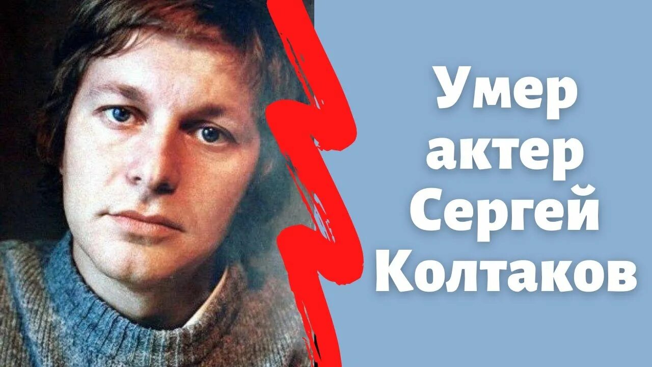 Актер колтаков википедия. Сергей колтаков. колтаков сергей актер. сергей колтаков фото. сергей колтаков актер фото.