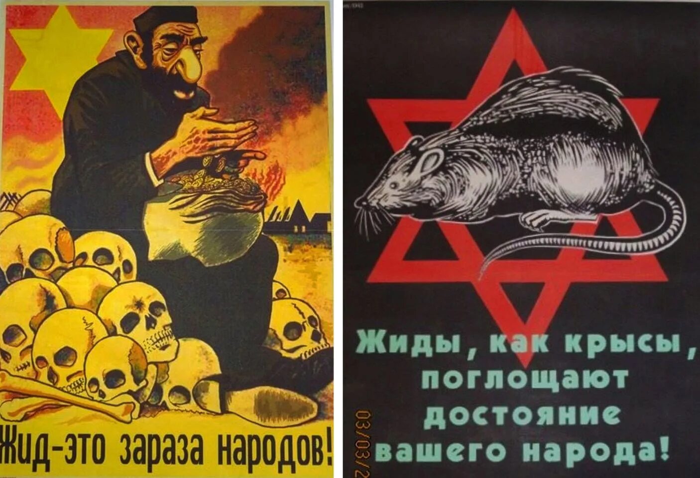 Плакаты против евреев. Плакаты про жидов. Антисемитские плакаты Германии. Бить евреев