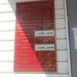 Владикавказ миграционная телефон