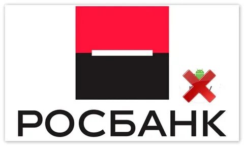 Росбанк тюмень телефон