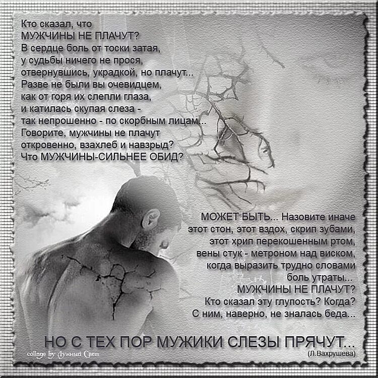 Украина родная до боли. Стихи. Стихи про боль. Стихи о любви. Стихи про мужские слезы.