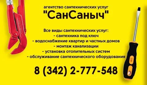 Объявления пермский край