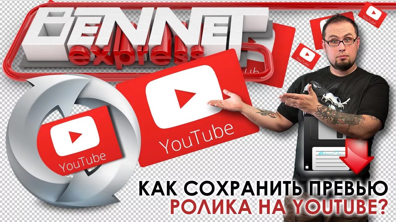Youtube подписчики. Размер превью. Размер превью в пикселях. Разрешение превью для ютуба. Channel id youtube.
