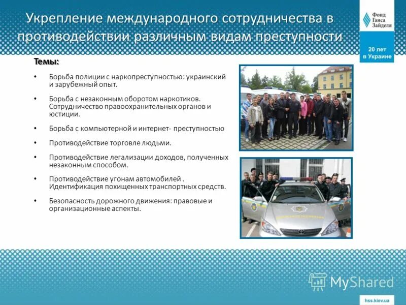 укрепление международного сотрудничества. медаль за международное сотрудничество. медаль мвд россии «за вклад в укрепление правопорядка». укрепление международного сотрудничества. медали следователей.