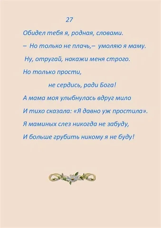 Осень я и ты. Прости меня ради бога родная. Sadraddin. Умоляю ради бога прости меня. Не плачь родная.