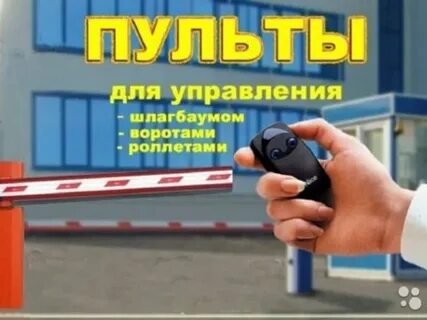 Реклама ворот