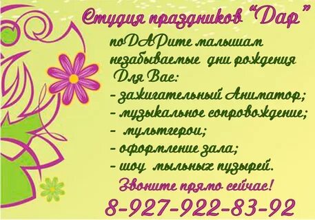 Объявления бирск
