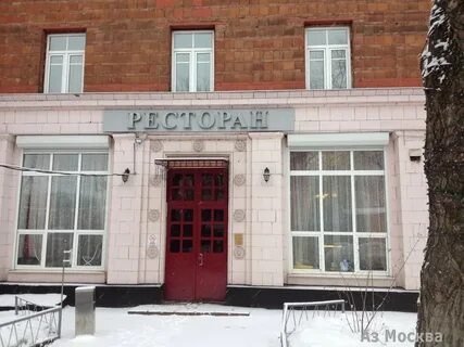 Шерстон