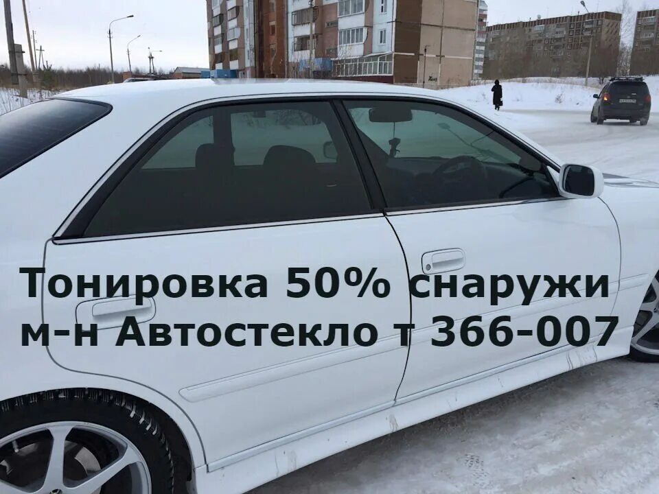 Тонировка авто 50%. Тонировка авто 15%. Тонировка автомобильная 50%. Тонировка авто 50 процентов. Разница тонировки