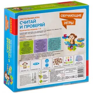 Игры считаем примеры