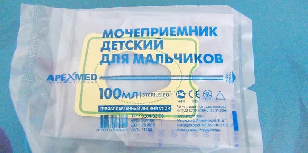 Как правильно одевать мочеприемник девочке. Мочеприемник детский. мочеприёмник детский для мальчику. детский мочеприемник для новорожденных. мочесборник детский девочке.