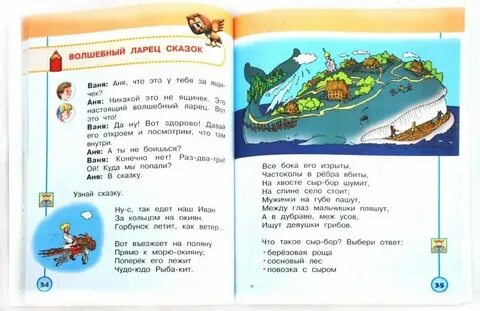Чтение 1 класс стр 49