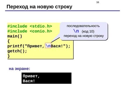 Символ переноса на новую строку
