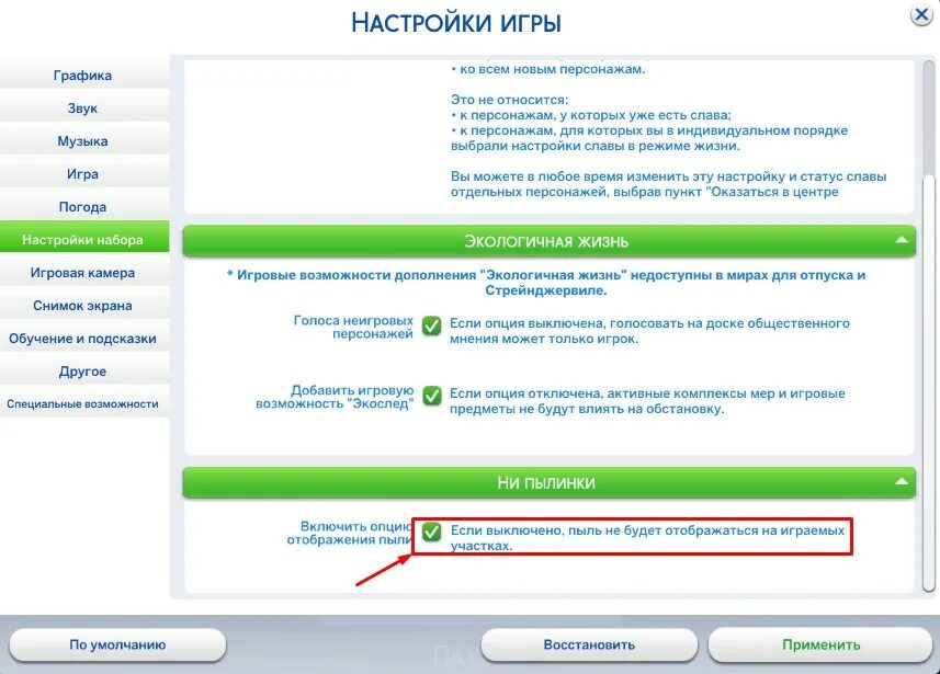 Симс как убраться дома. Симс 4 пыль. Коммунальные услуги симс 4. Комочек пыли симс 4. Как избавиться от пыли в симс 4.