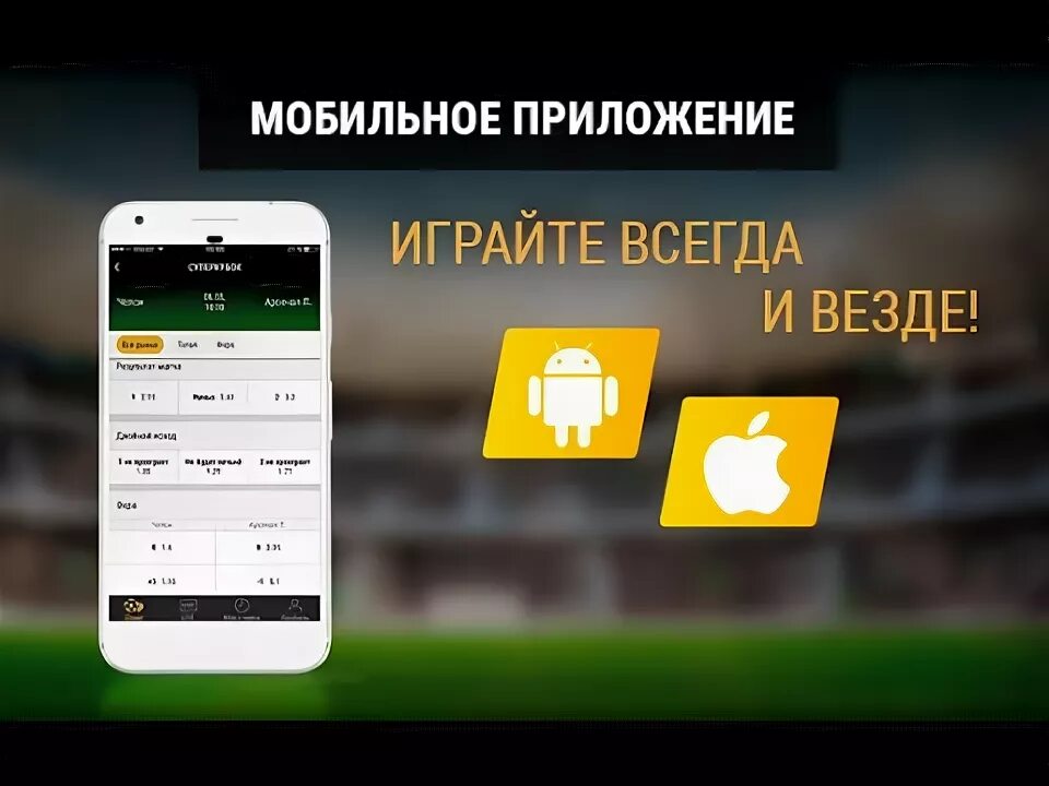 Мобильное приложение матч. Приложение пари. пари матч приложение. pari приложение.