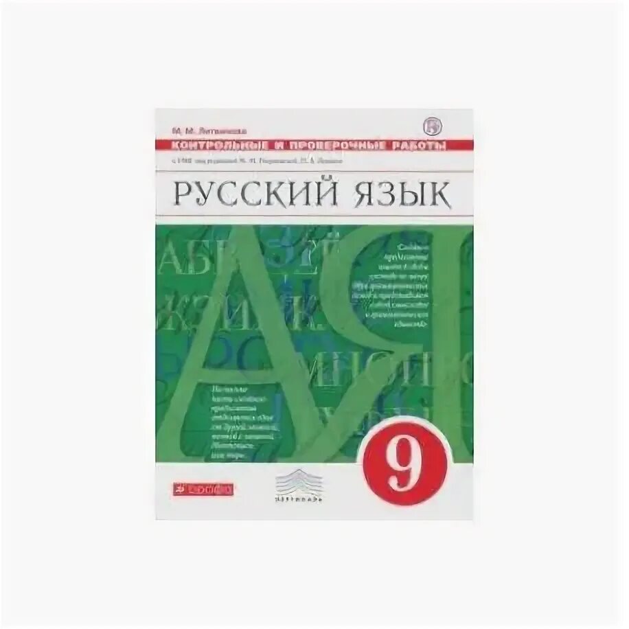 Английский язык разумовская