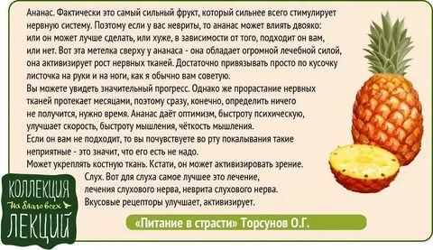 Что значит в ананас