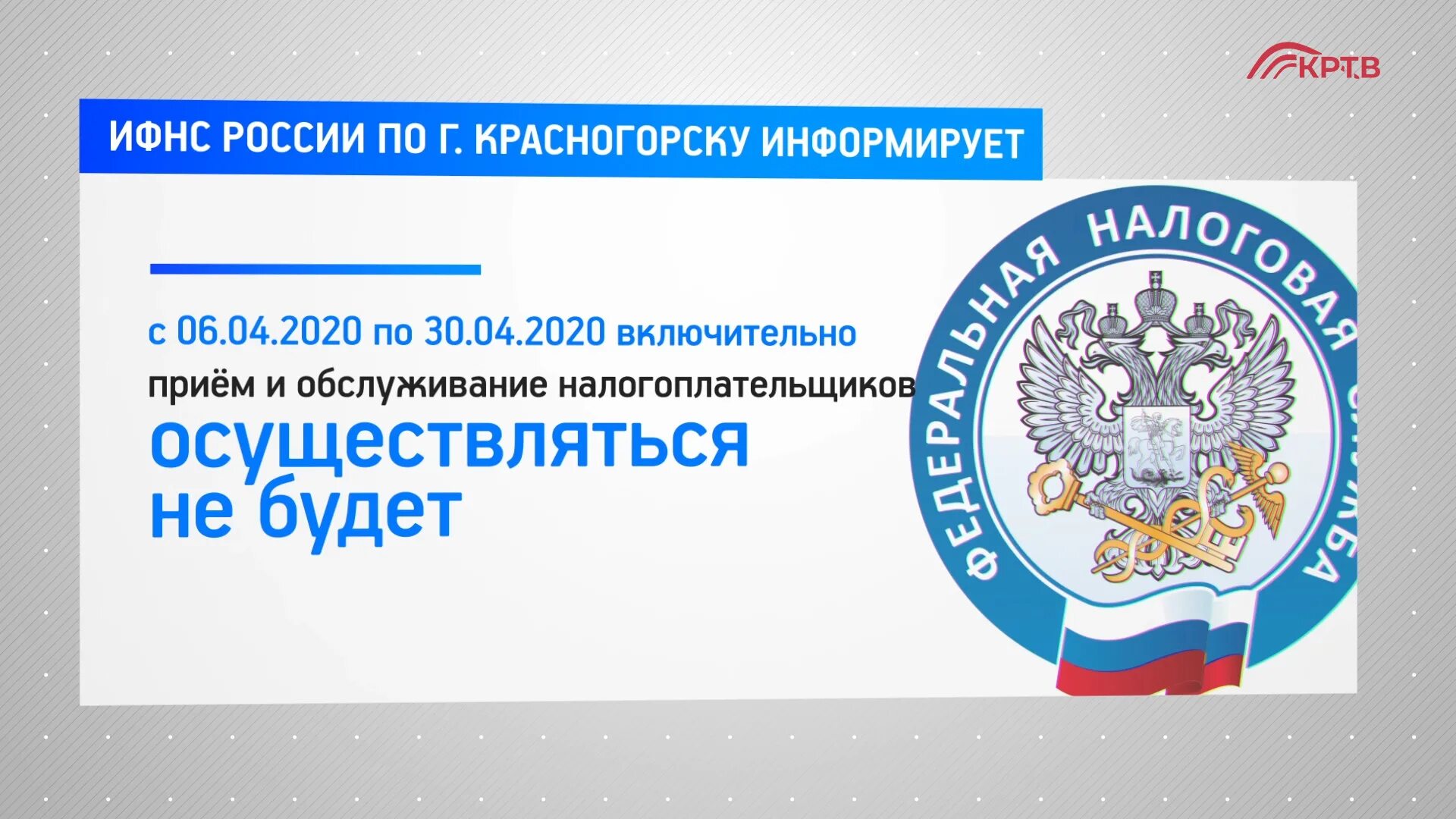 Налоговая фото. Адрес налоговой инспекции. Отделение налоговой. Ифнс красногорск. Налоговая служба информирует.