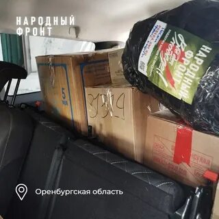 Гуманитарная помощь фронту