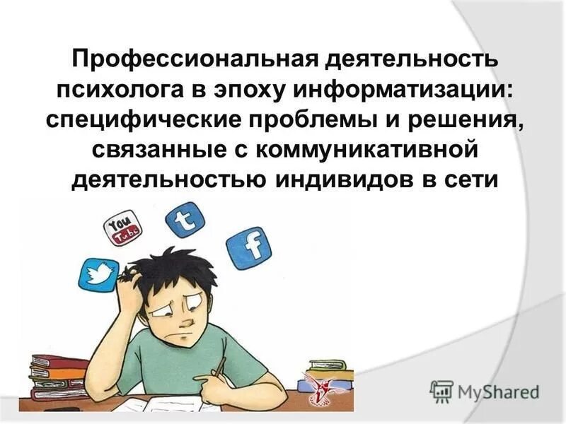 дополнительный работа психолог