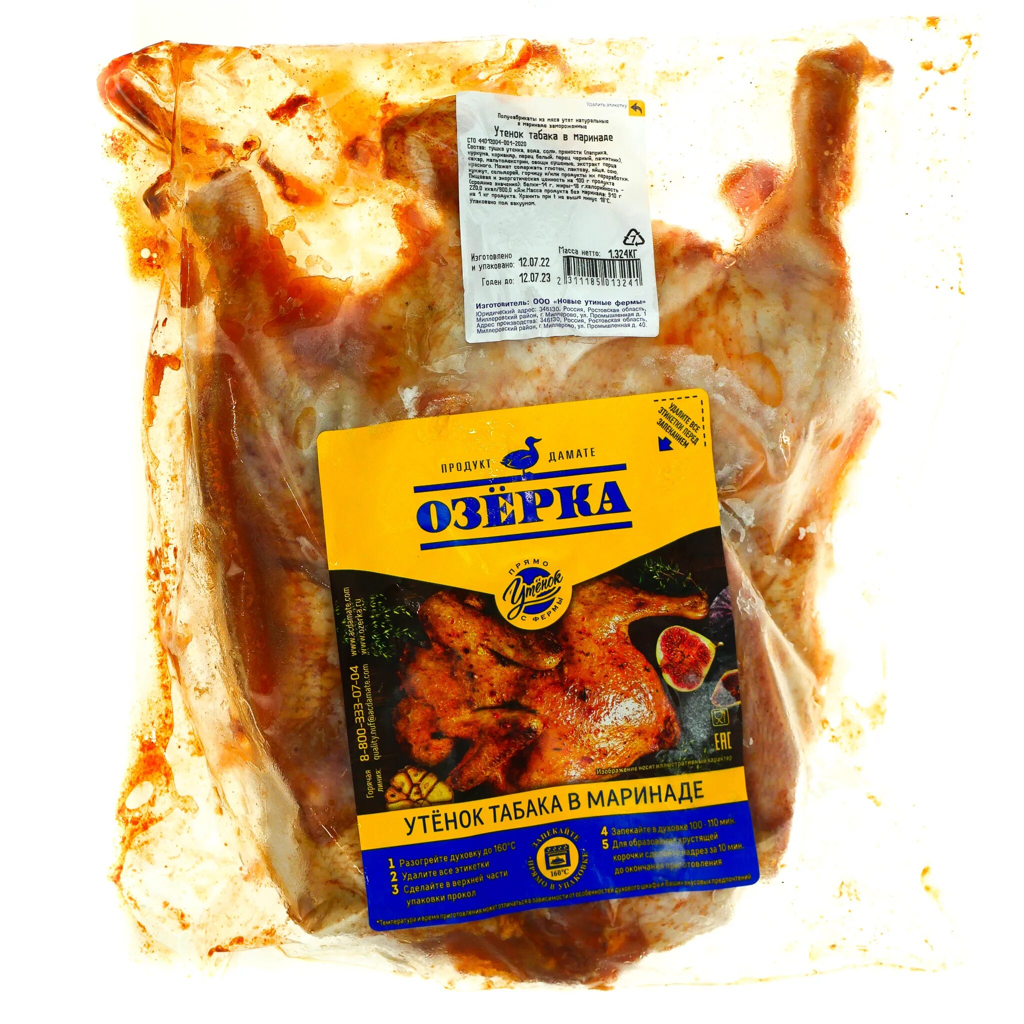 Утенок в маринаде озерка. Утенок табака в маринаде озерка. Утенок табака птичий двор. Утка в вакуумной упаковке. Утка дамате озерка.