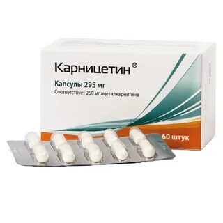 Ацетилкарнитин