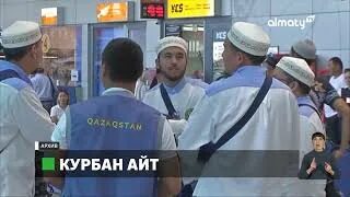 Курбан айт 2024 кыргызстан качан болот