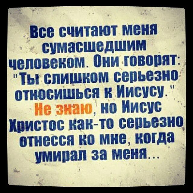 К работе отношусь серьезно