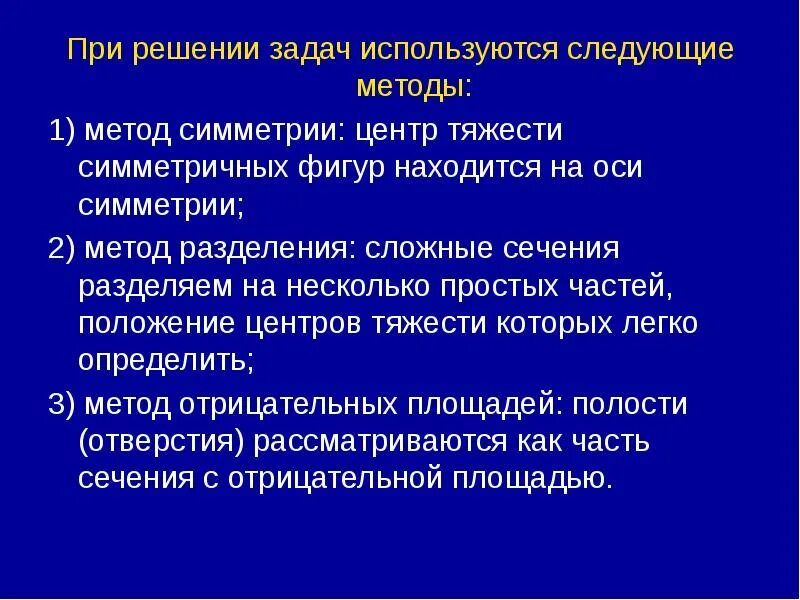 Этого используют следующие методы