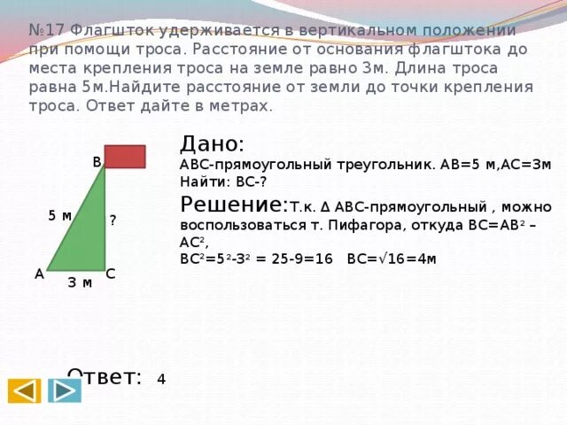 Чему равен вес воздуха объемом 1 м3. Кусок проволоки длиной 6 м. Мм 3м=. Равно 3 3 1 м2. 2 равно 3.