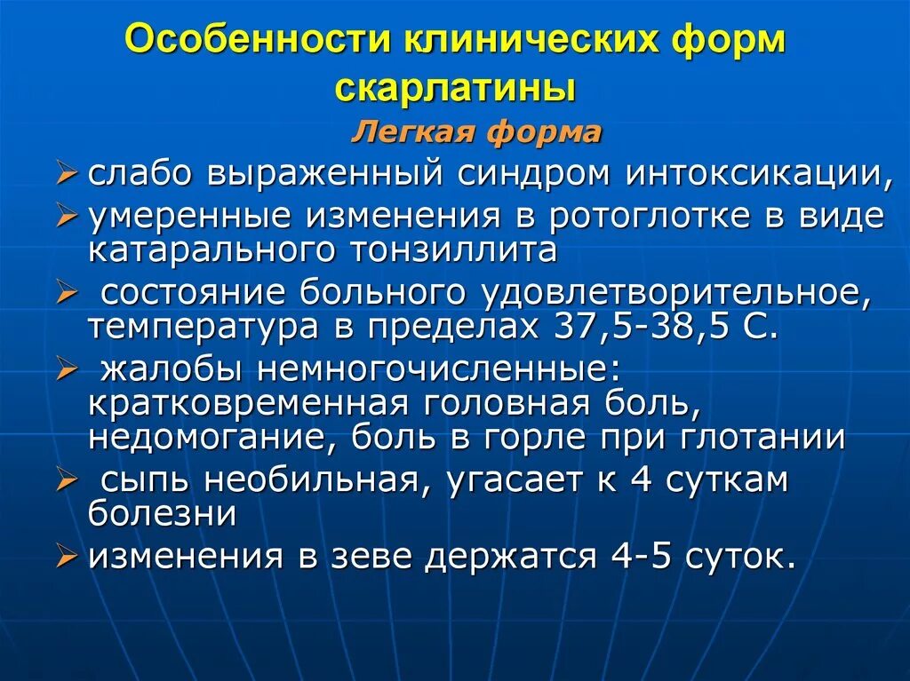 Какой антибиотик при скарлатине. Скарлатина характерные клинические проявления. Скарлатина особенности. Симптомы при скарлатине. Симптом характерный при скарлатине.