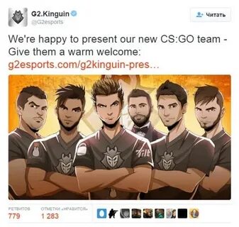G2 cs go состав