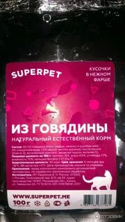 Супер пет