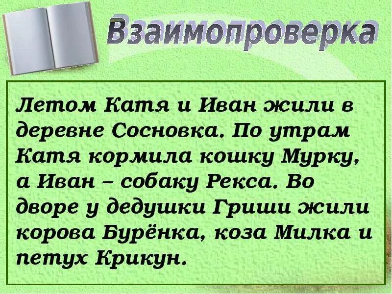 Русский человек с большой буквы. Заглавная буква в именах и кличках животных. Большая буква в именах фамилиях людей и кличках животных. Большая буква в кличках животных 2 класс. Презентация большая буква в кличках животных.